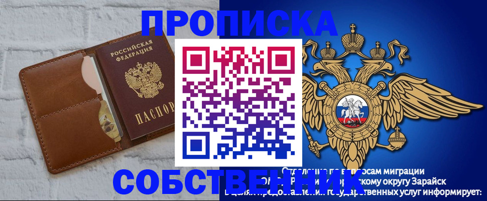 прописка регистрация в Азнакаево