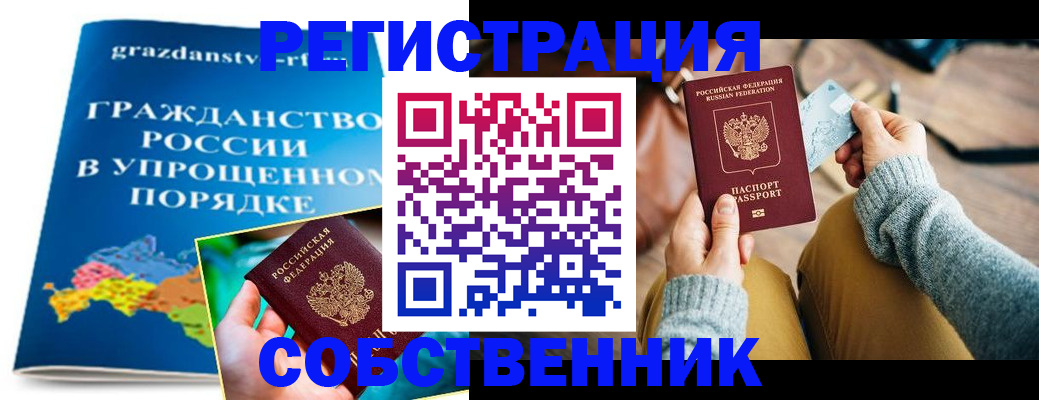 прописка штамп в Азнакаево