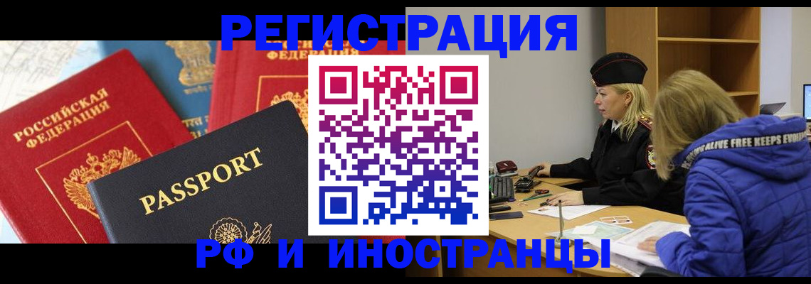 регистрация в Азнакаево