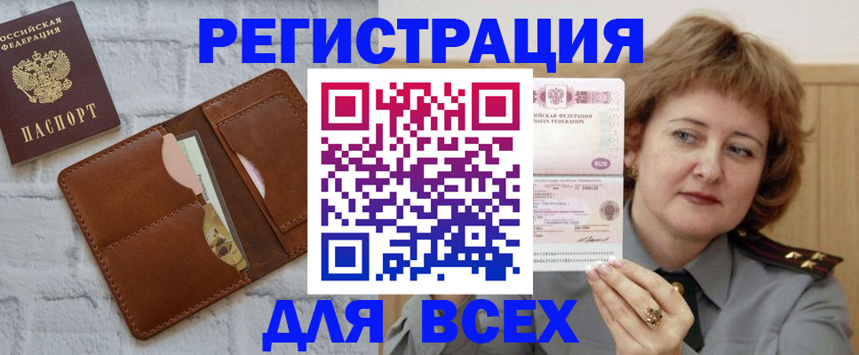 временная регистрация 2025 в Азнакаево