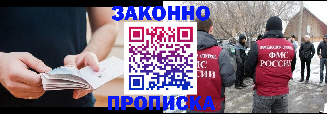 временная регистрация собственник в Азнакаево